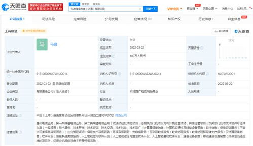 優刻得落子上海 私數信息科技公司成立，加碼人工智能與軟件開發新賽道